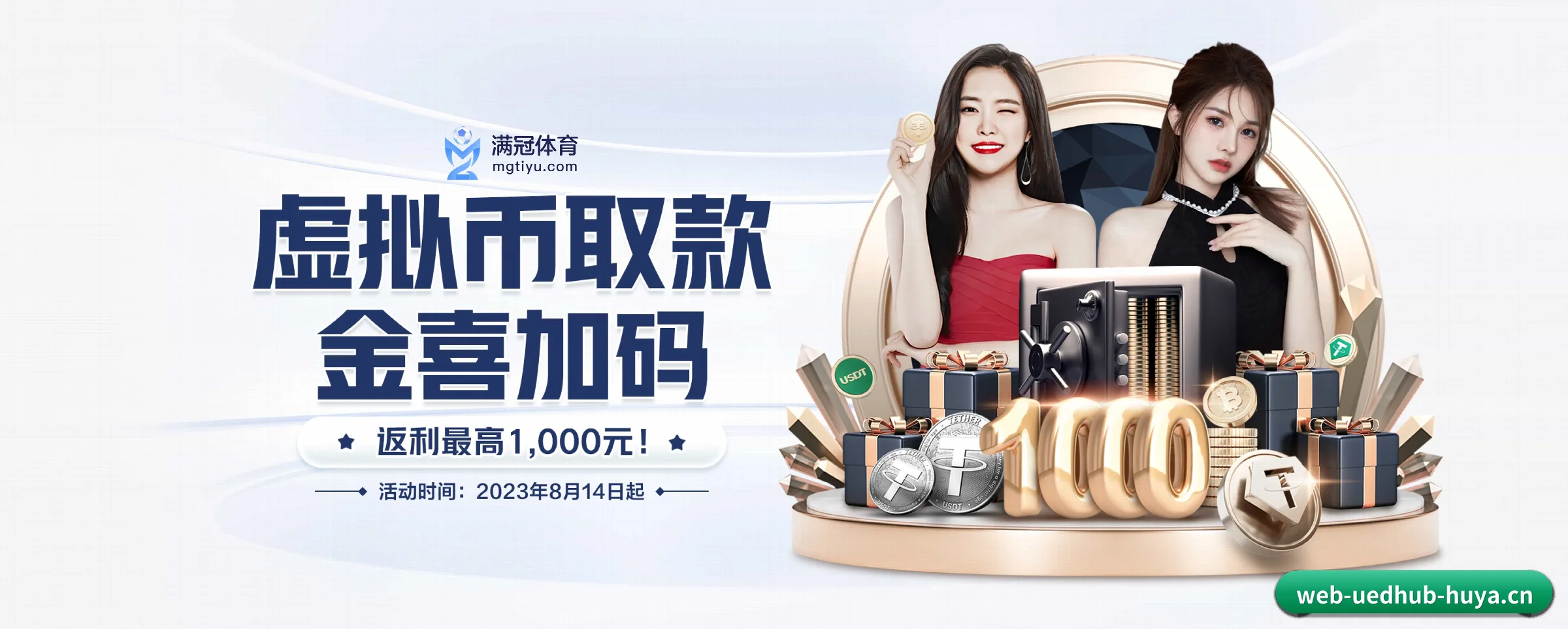 ued体育 APP 界面